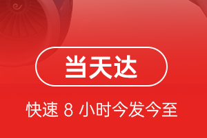 和田昆冈机场快运航空货运公司【机场